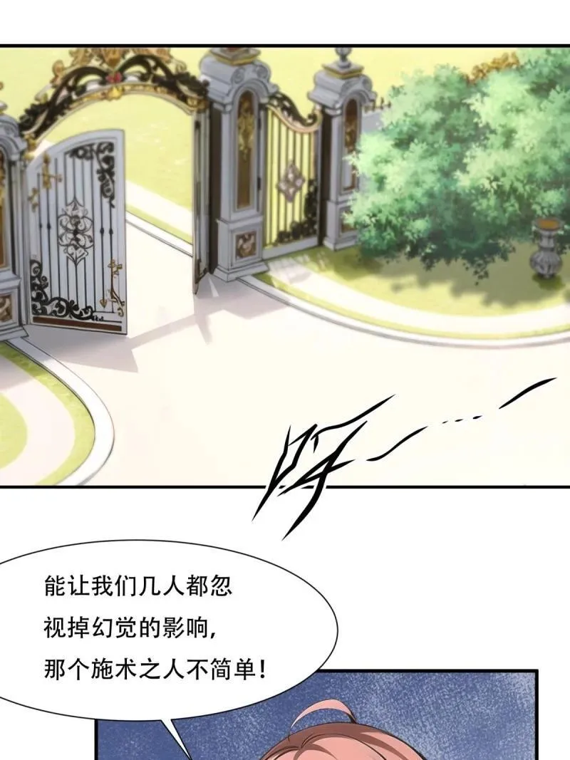 249 第240话 第3页