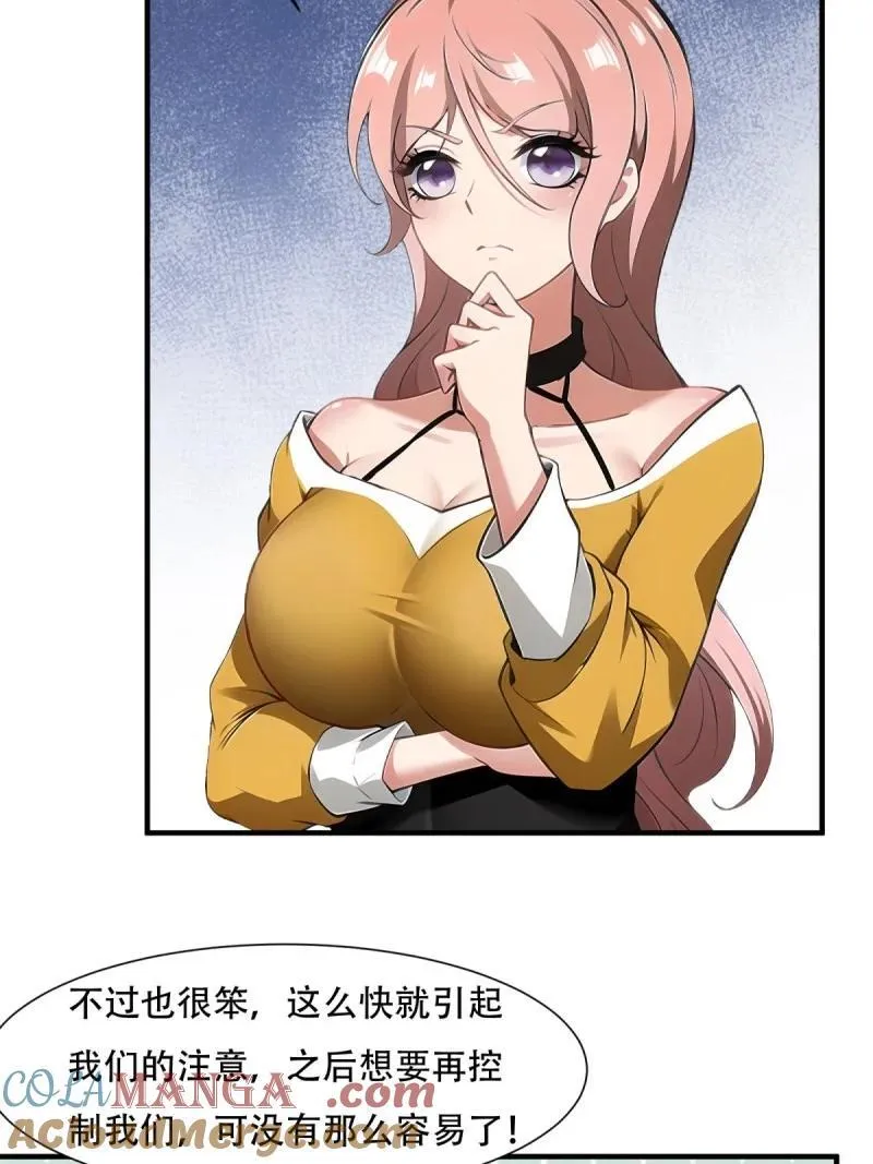 249 第240话 第4页