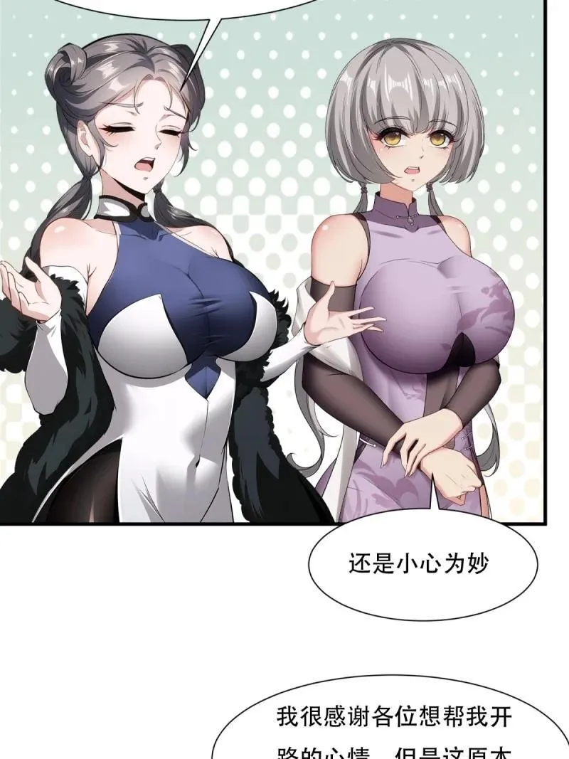 249 第240话 第5页