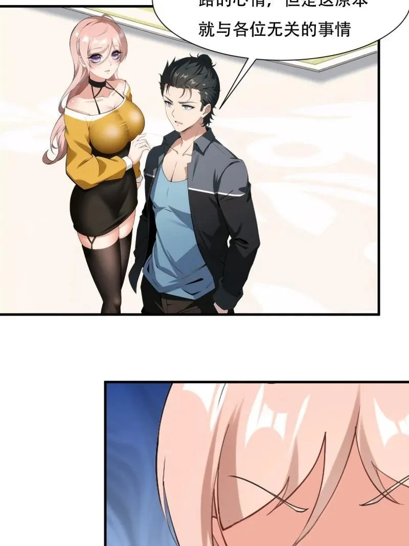 249 第240话 第6页