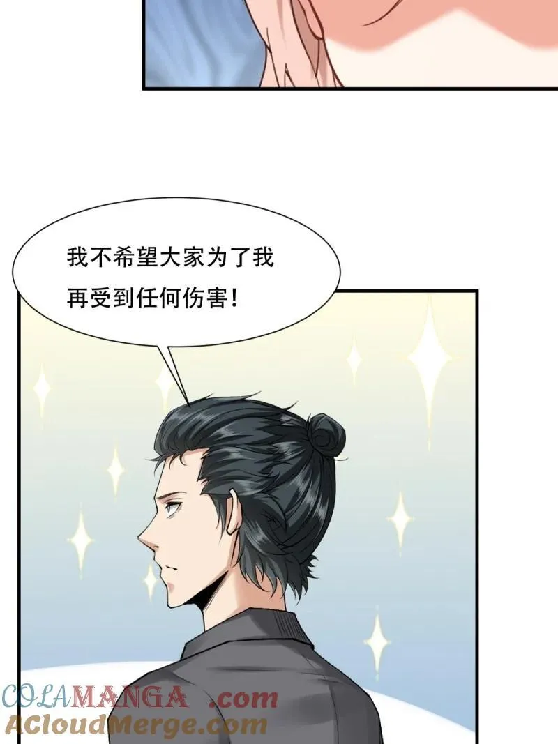 249 第240话 第7页