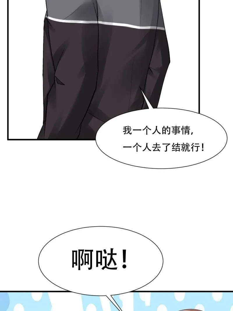 249 第240话 第8页
