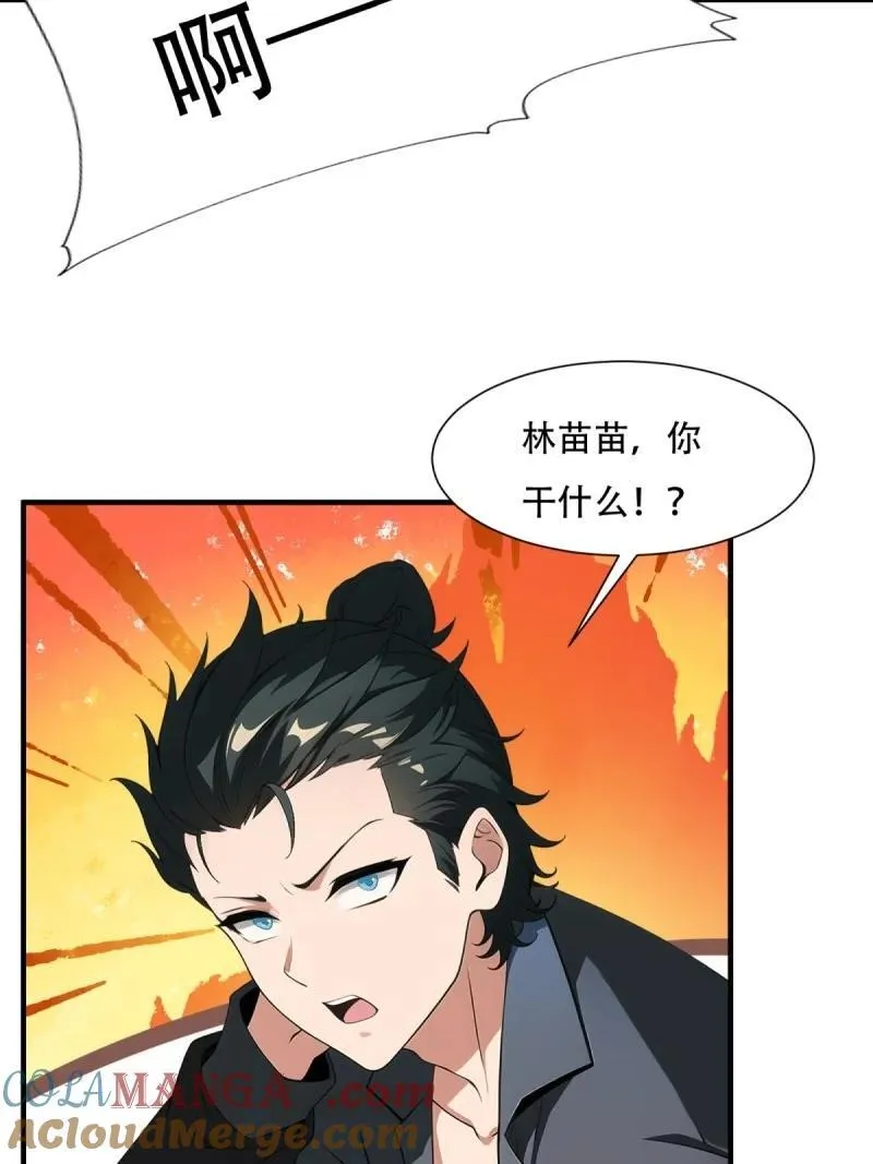 249 第240话 第10页