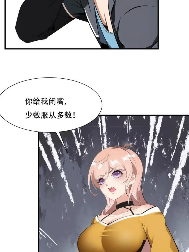249 第240话 第11页