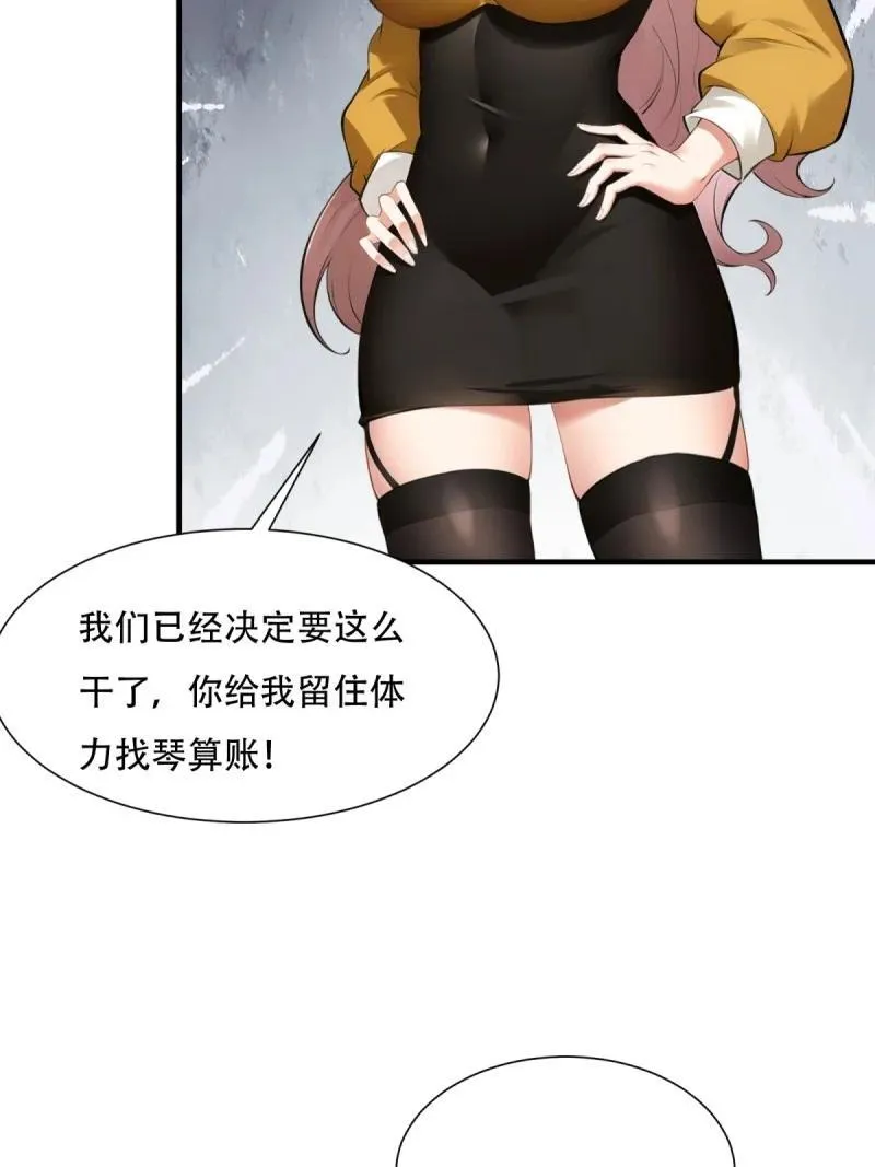 249 第240话 第12页