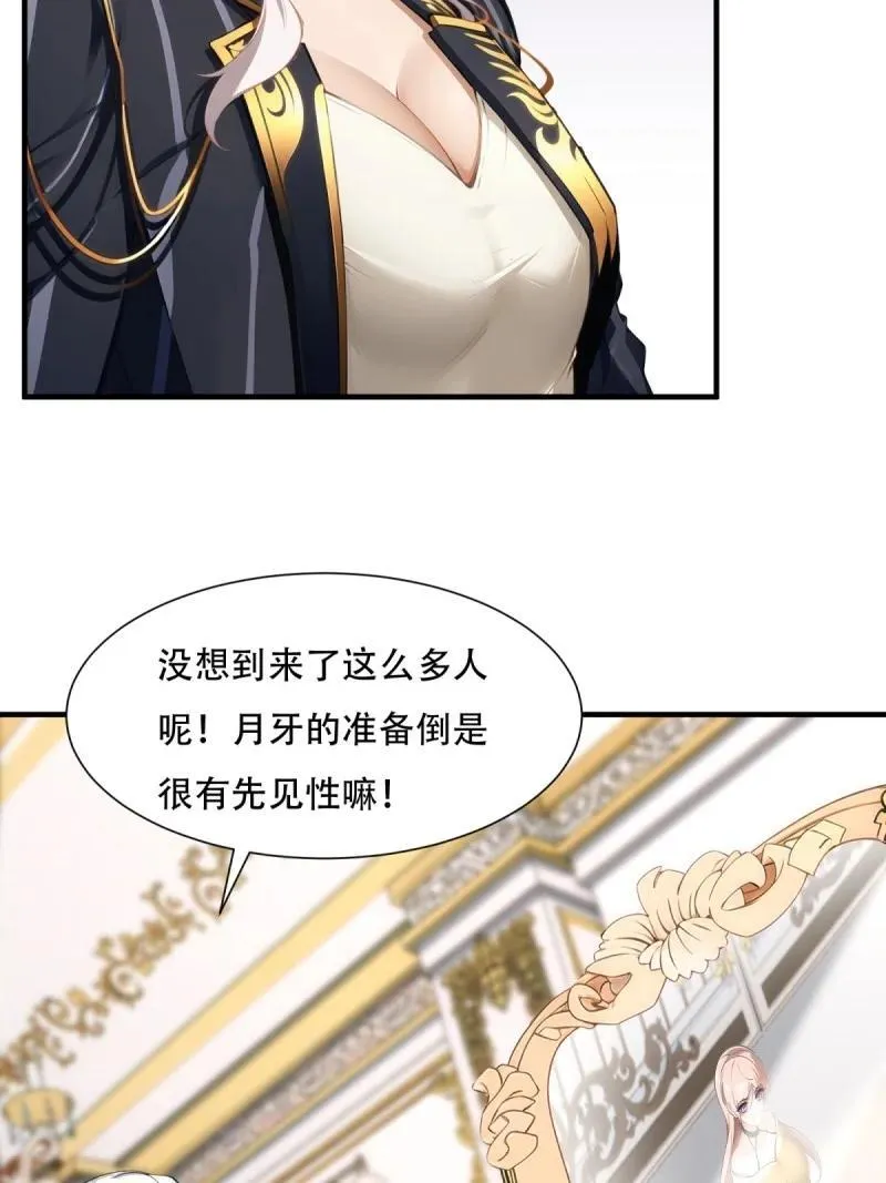 249 第240话 第20页