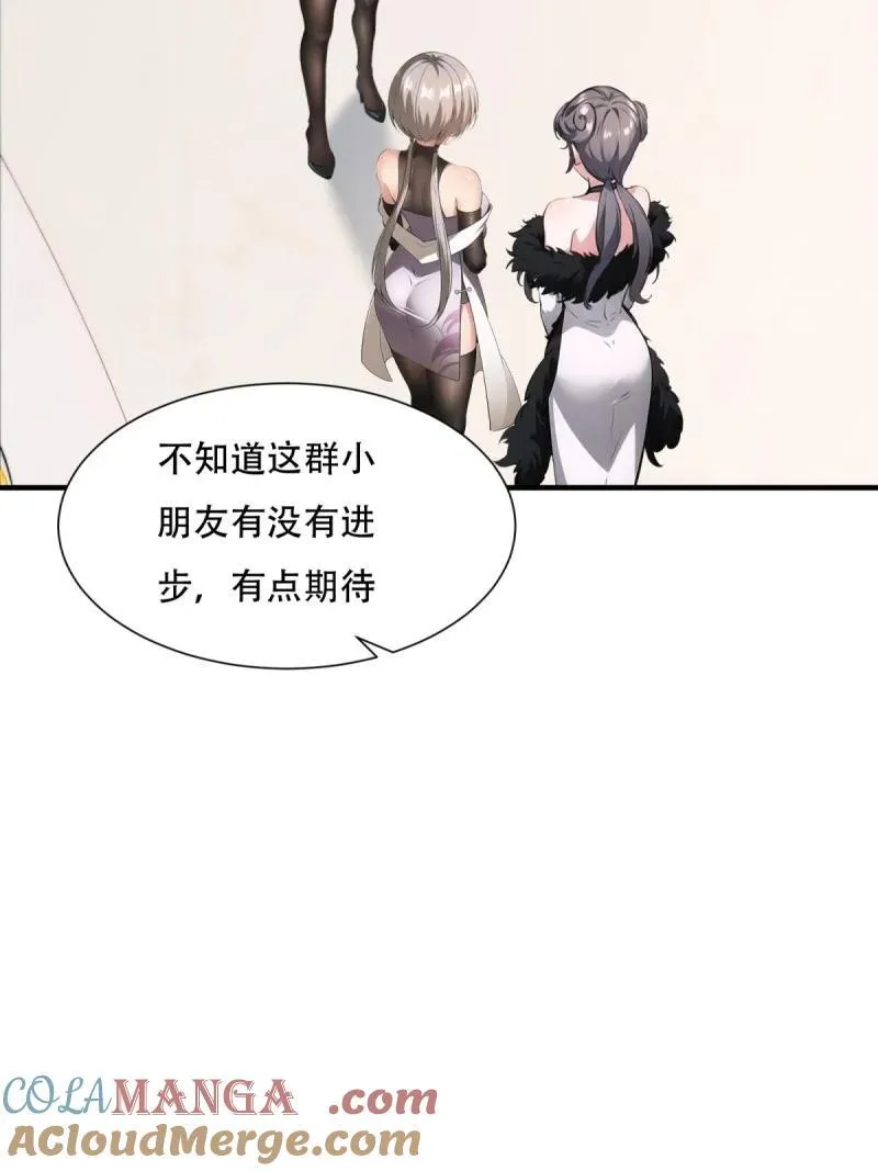 249 第240话 第22页