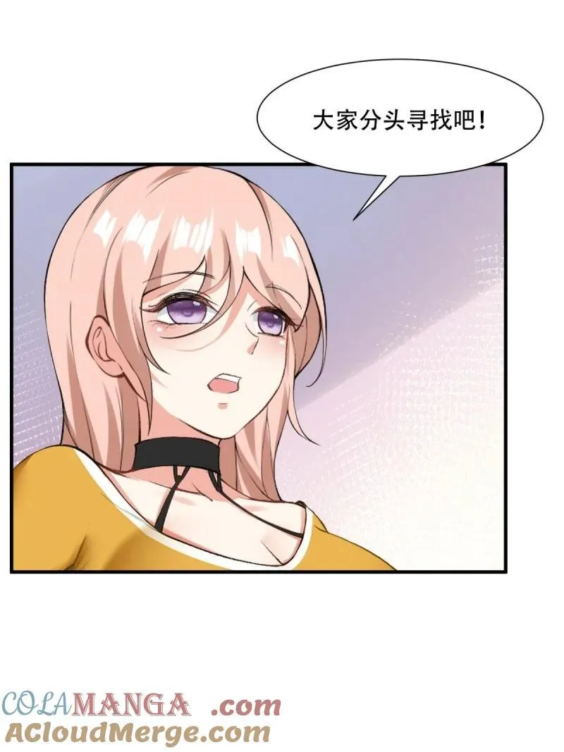 249 第240话 第28页