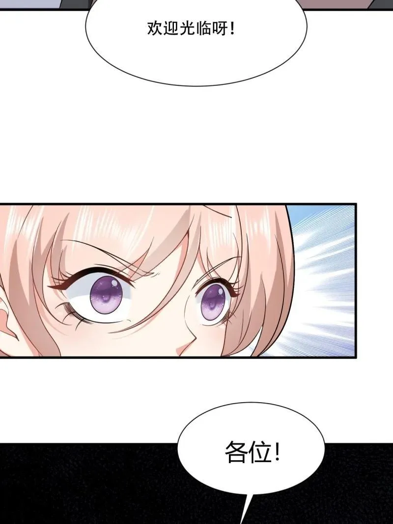 249 第240话 第32页