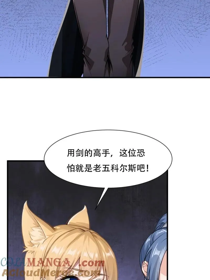 249 第240话 第34页