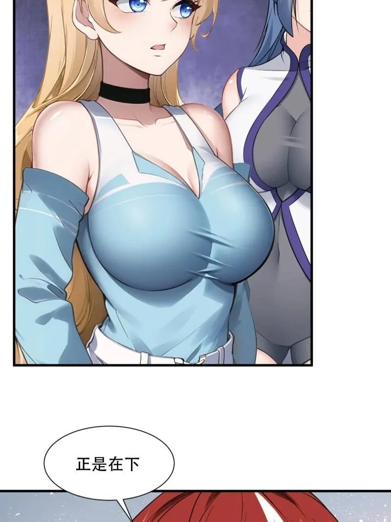249 第240话 第35页