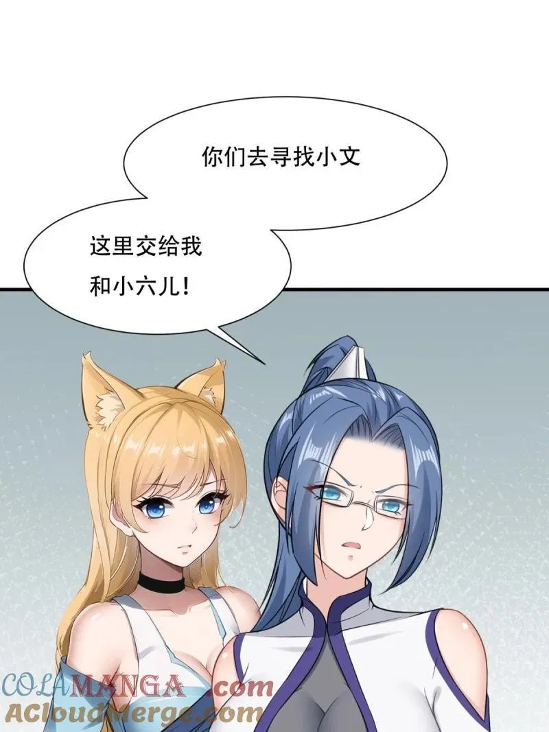 249 第240话 第37页