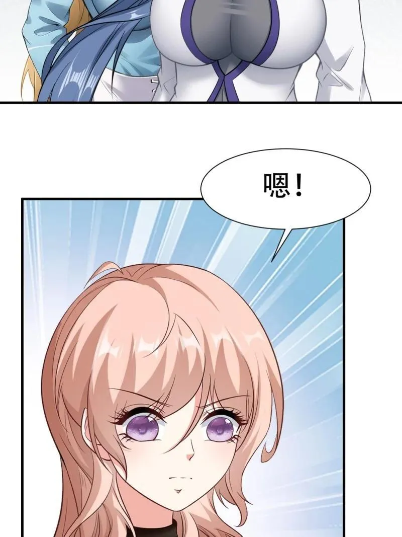 249 第240话 第38页