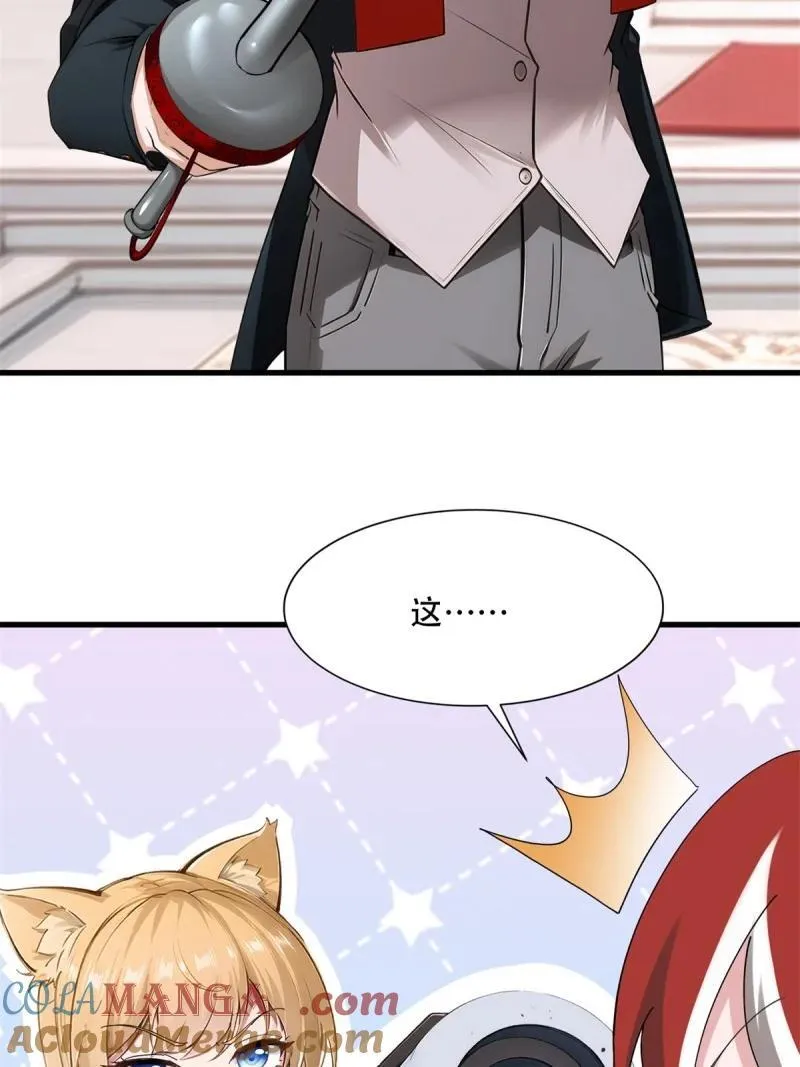 249 第240话 第46页