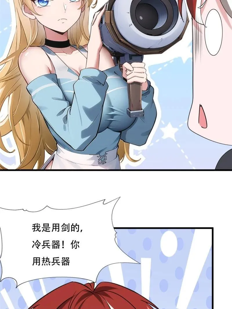 249 第240话 第47页