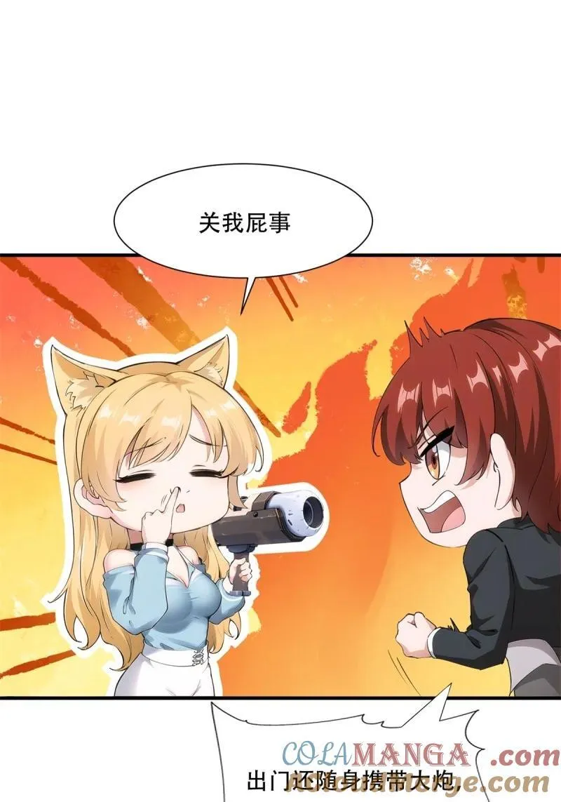 249 第240话 第49页