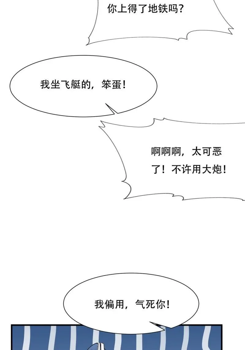 249 第240话 第50页