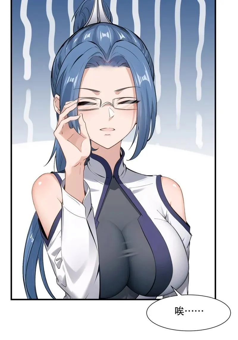 249 第240话 第51页