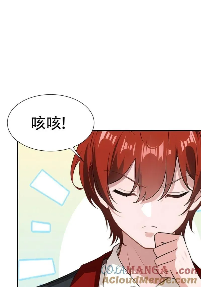249 第240话 第52页