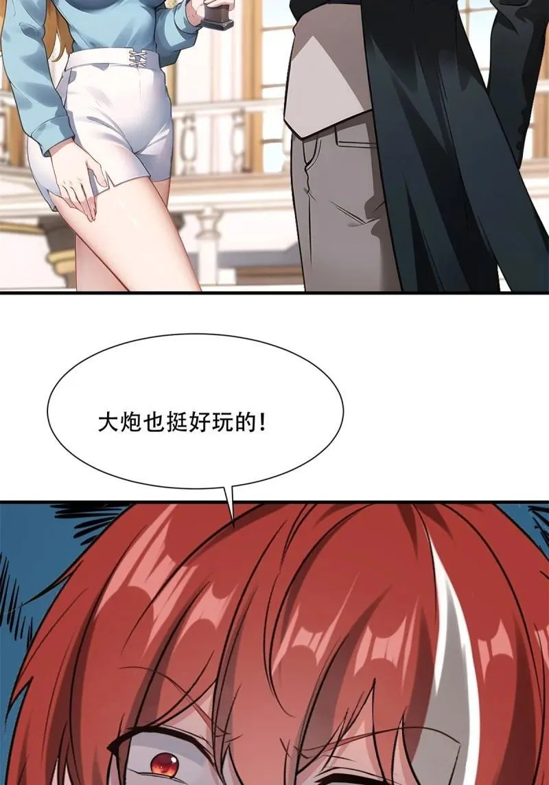 249 第240话 第54页