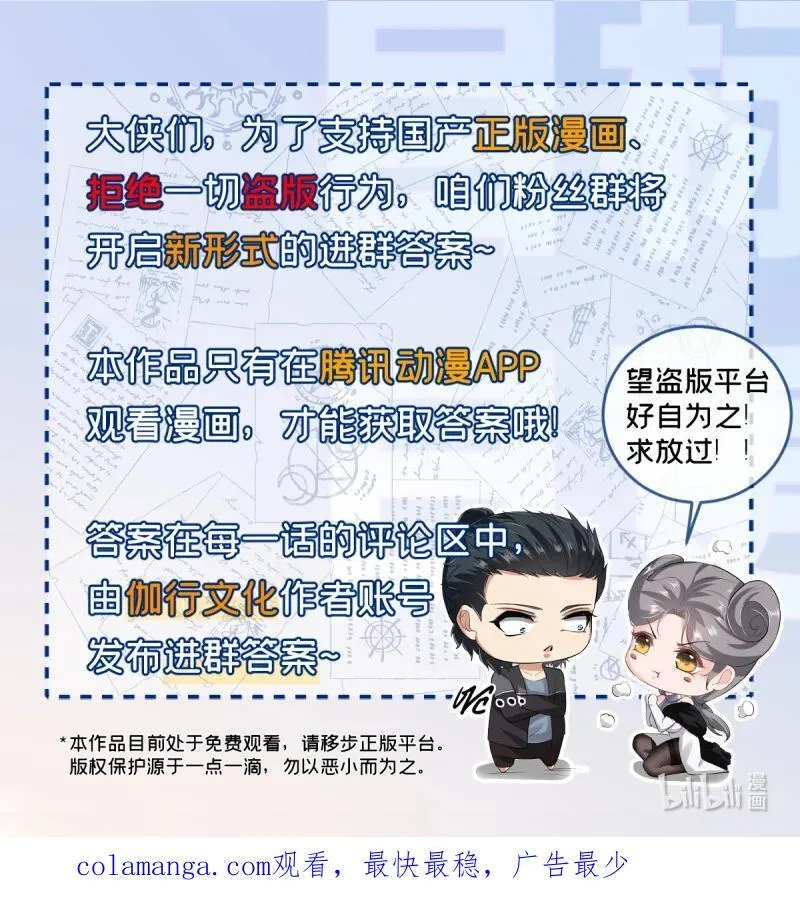249 第240话 第57页