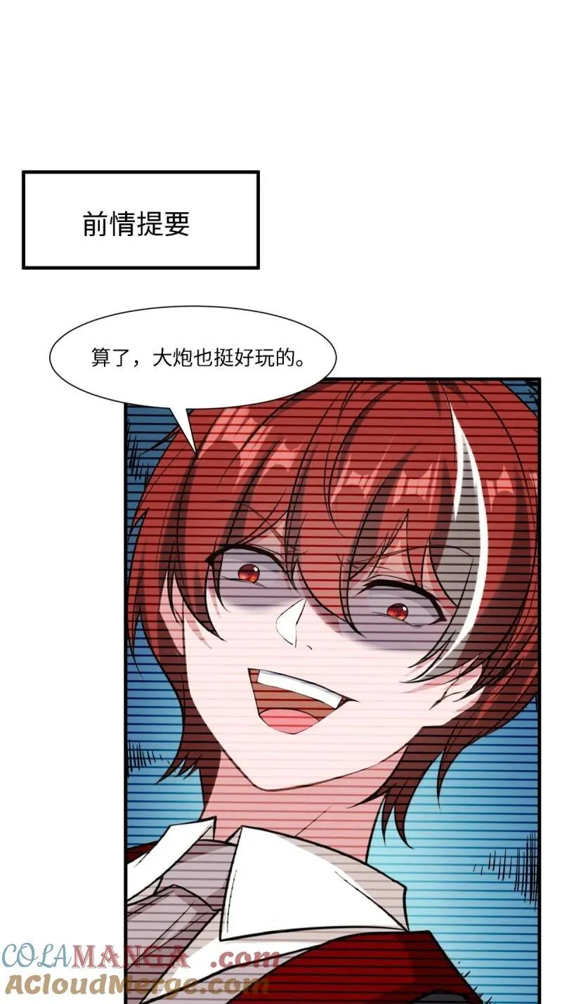 251 第242话 第3页