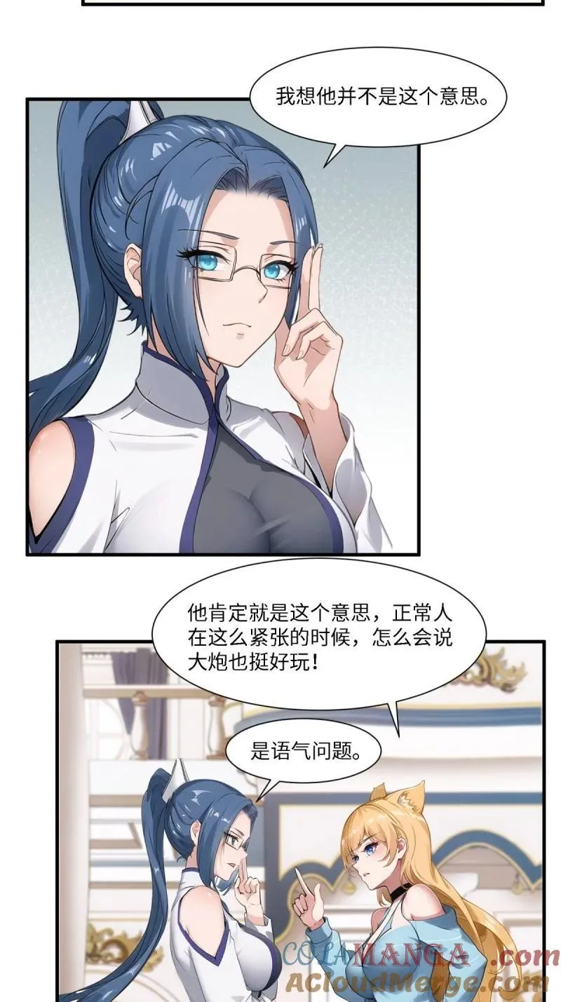 251 第242话 第5页