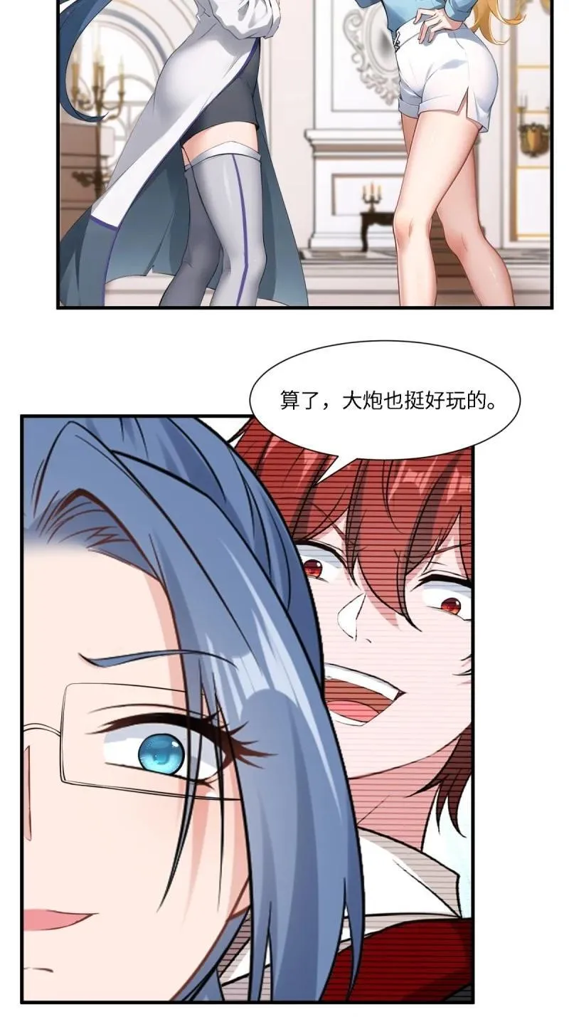 251 第242话 第6页