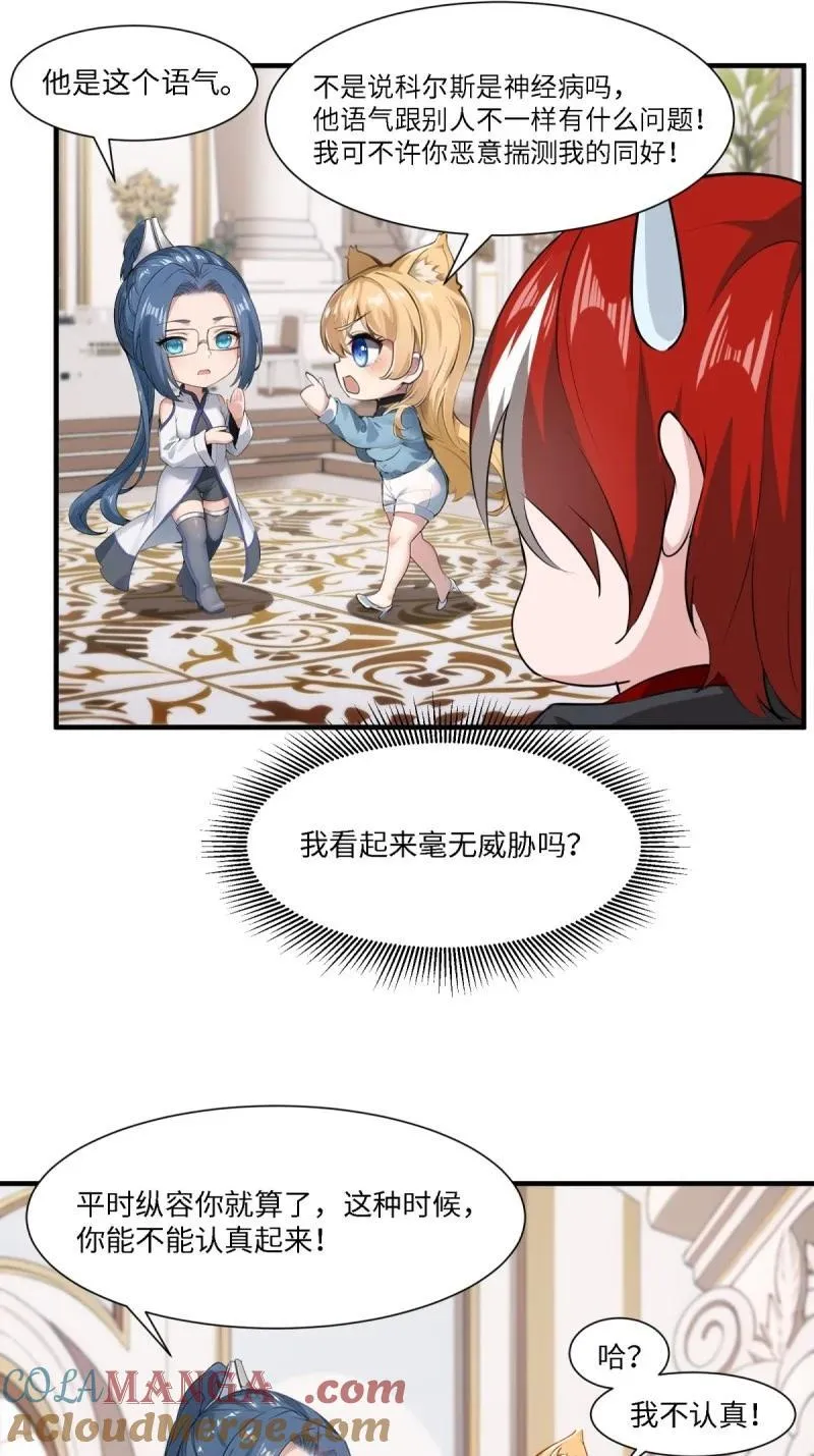 251 第242话 第7页