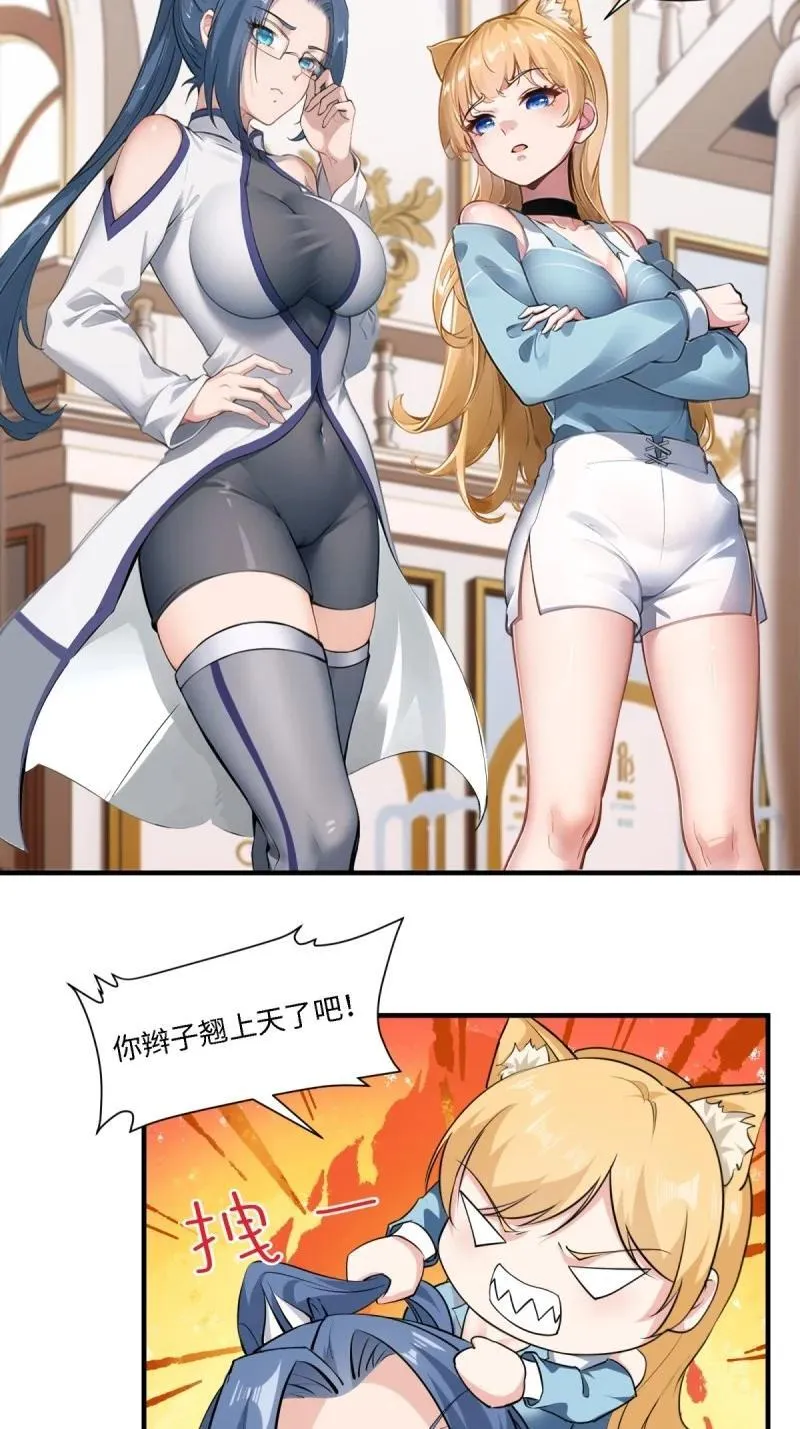 251 第242话 第8页