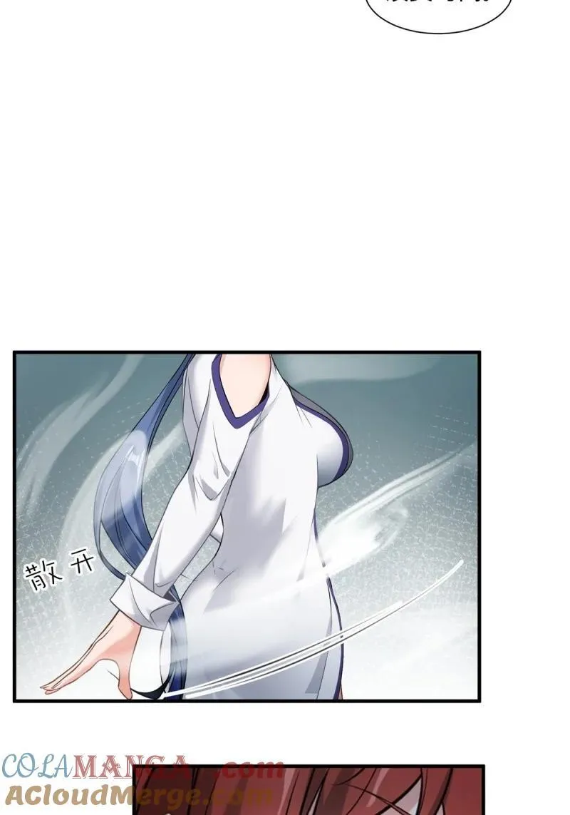 251 第242话 第15页