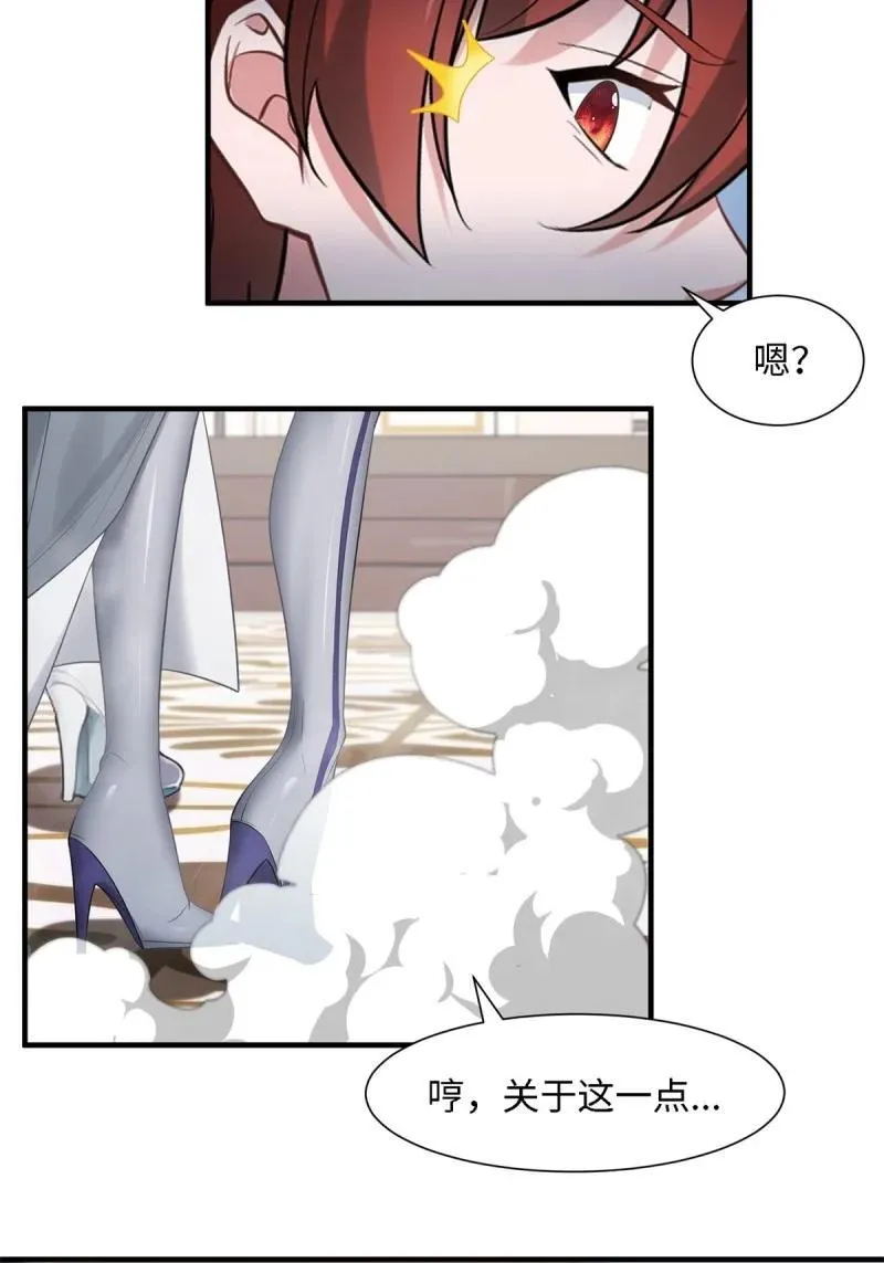 251 第242话 第16页