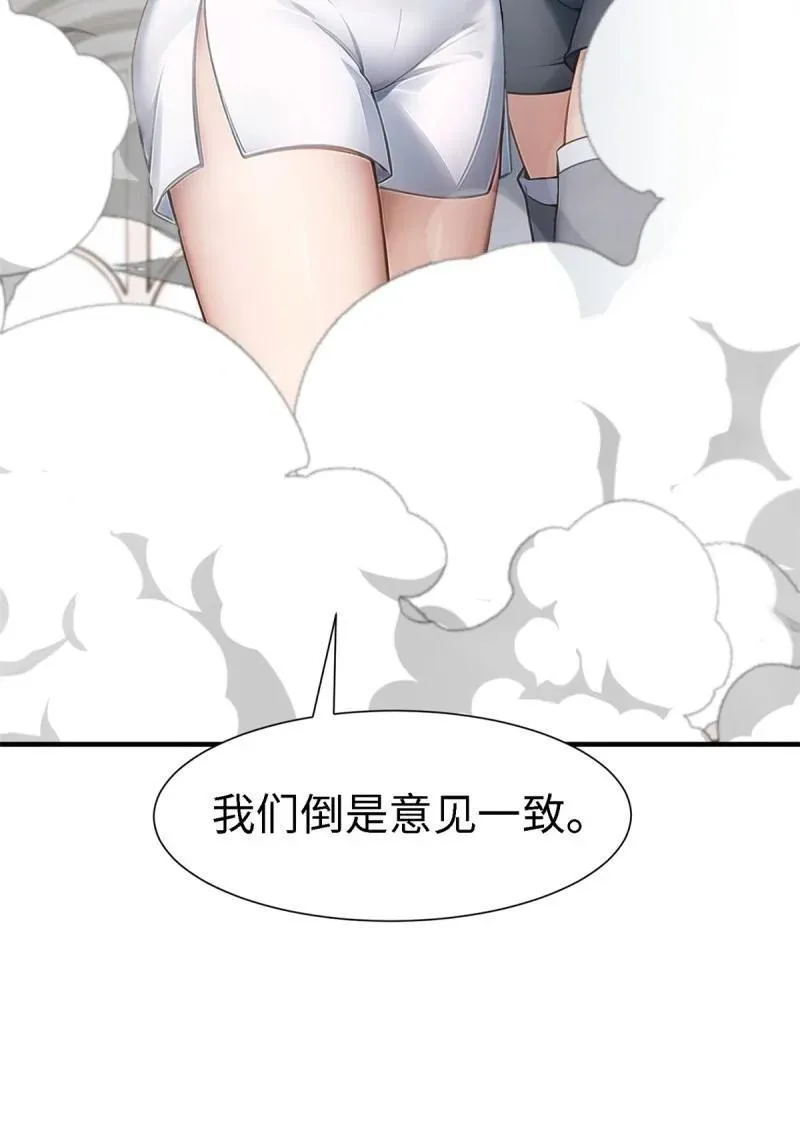 251 第242话 第18页