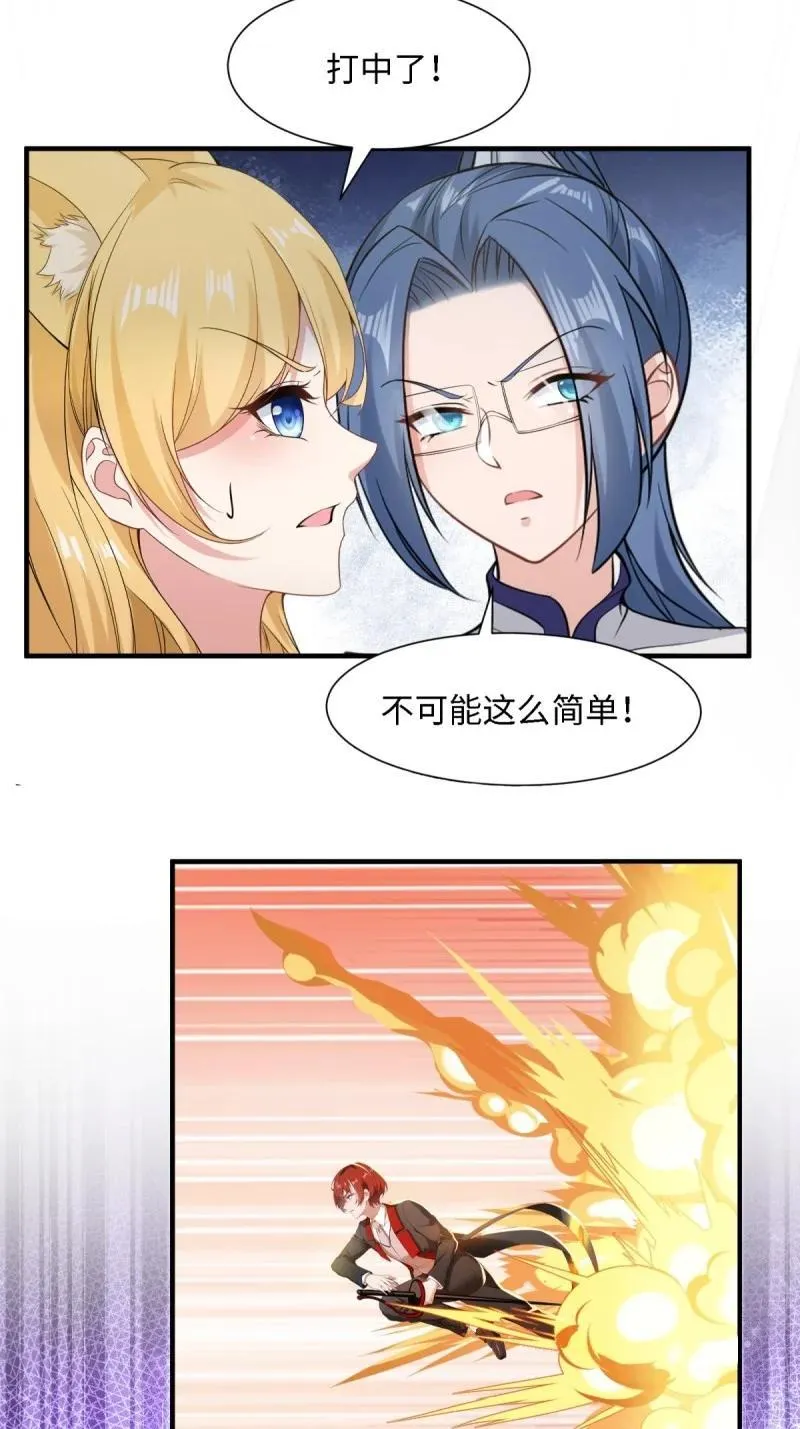 251 第242话 第24页
