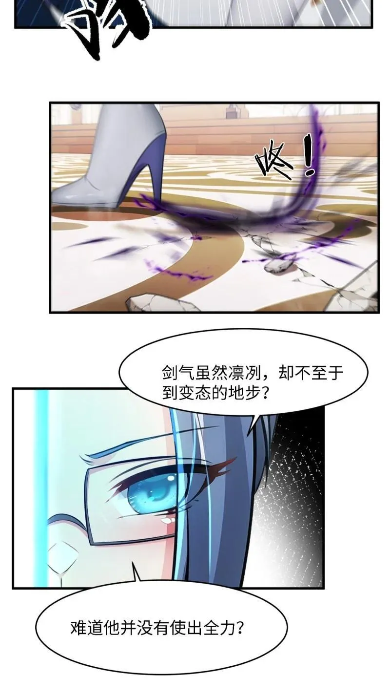 251 第242话 第28页