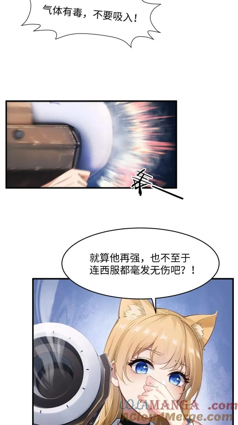 251 第242话 第31页