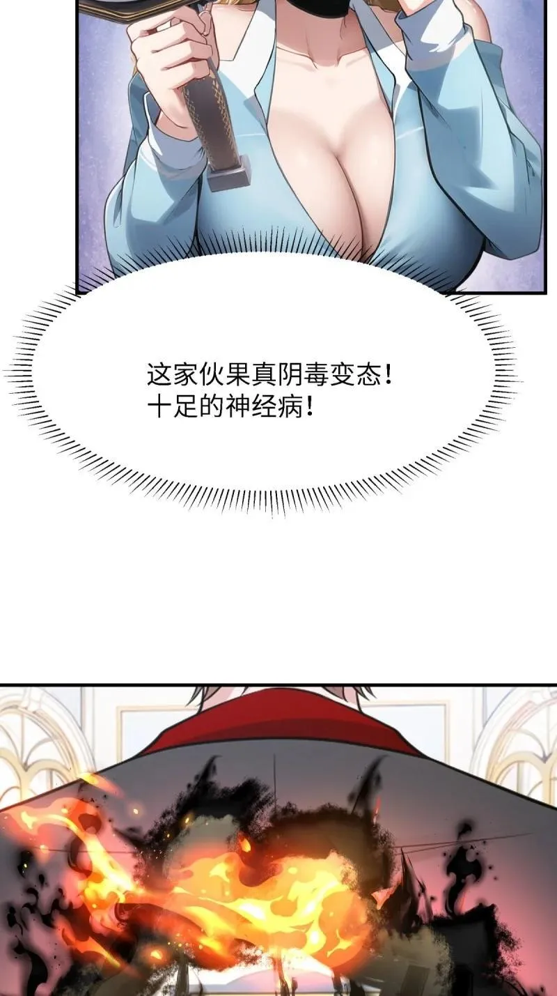 251 第242话 第32页