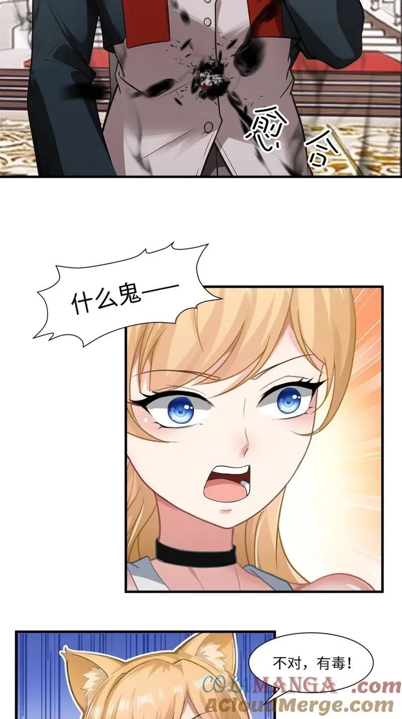251 第242话 第35页