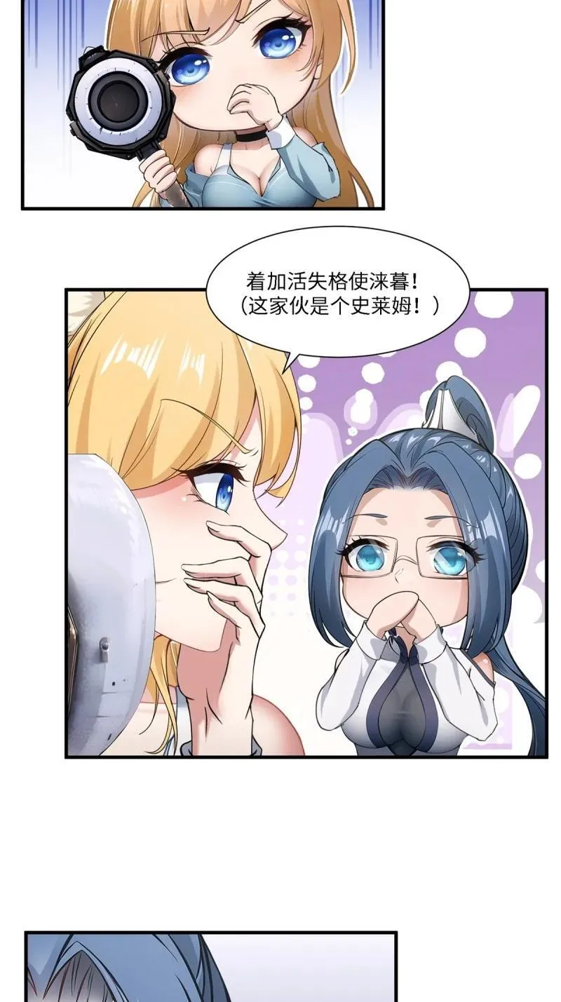 251 第242话 第36页