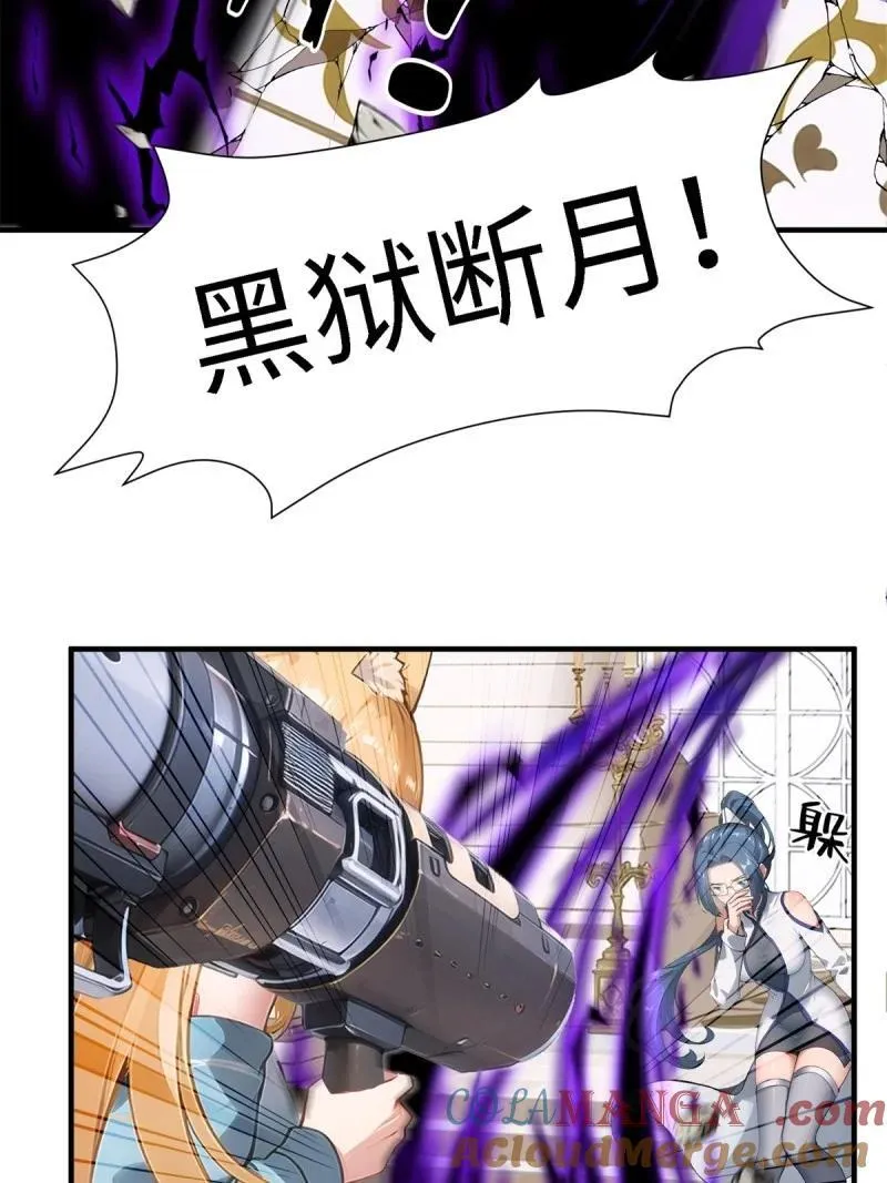 252 第243话 第7页