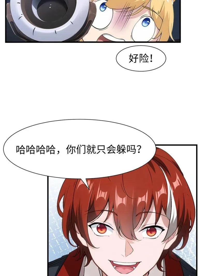 252 第243话 第9页