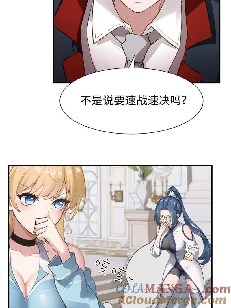 252 第243话 第10页