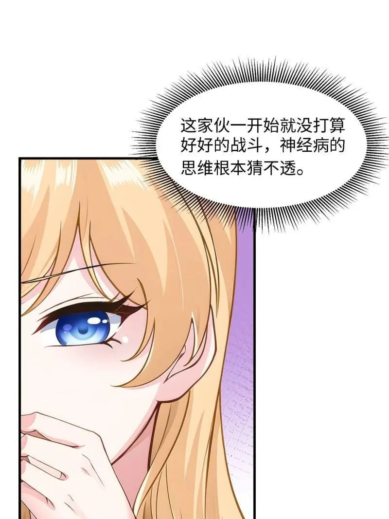 252 第243话 第12页
