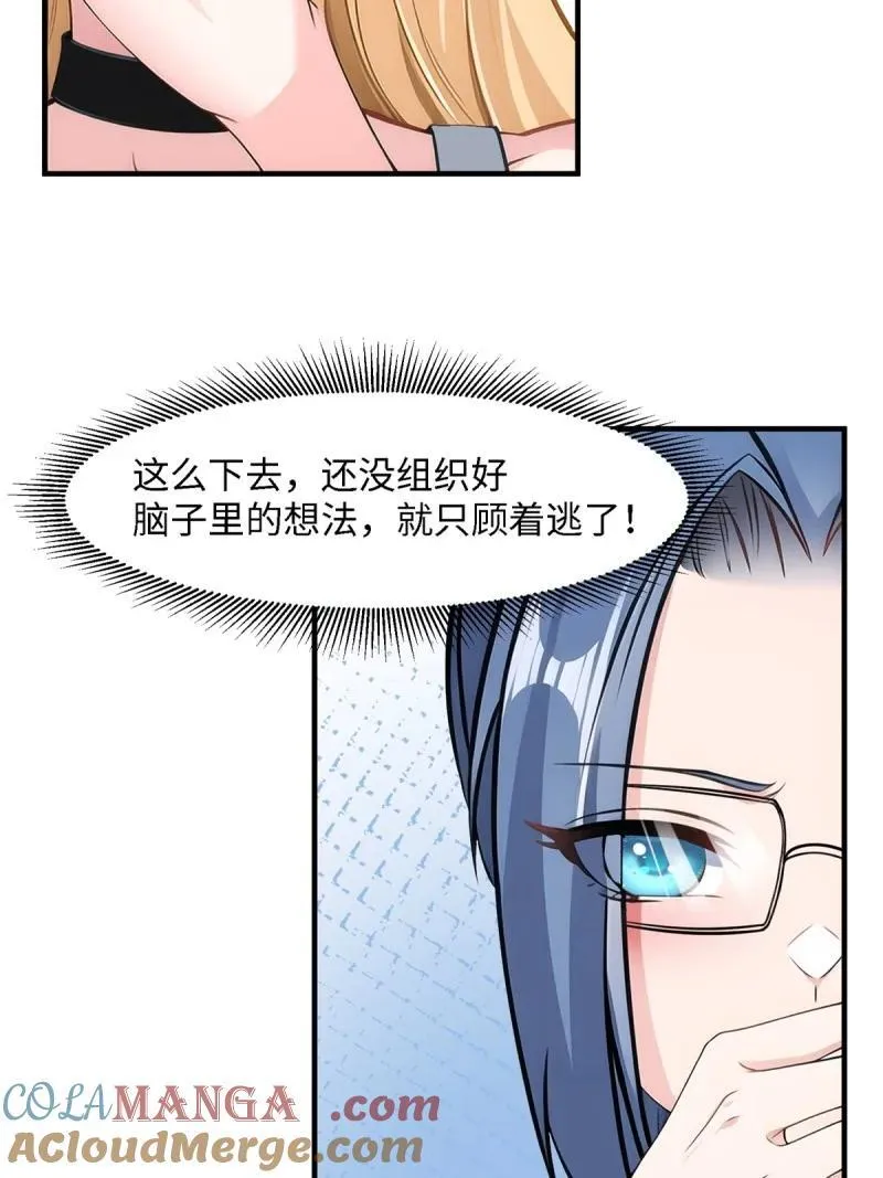 252 第243话 第13页