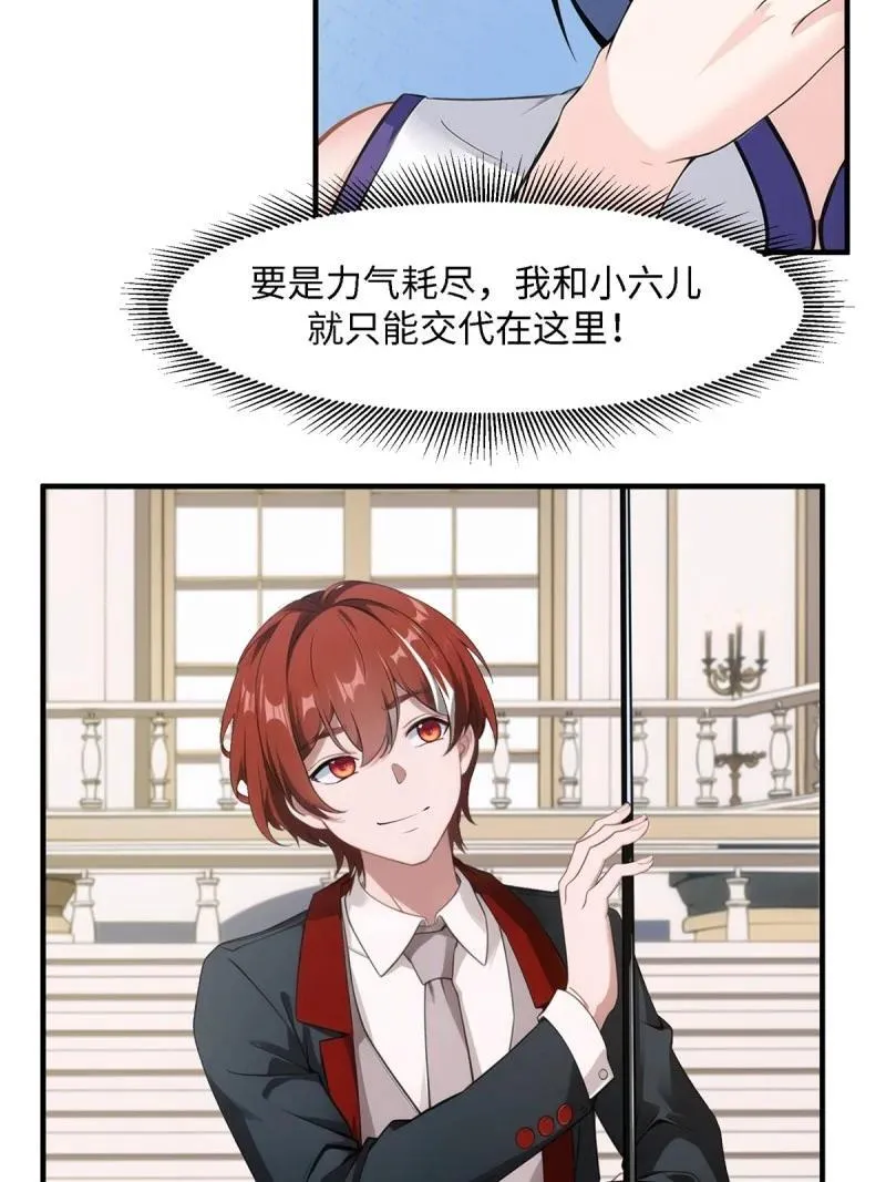 252 第243话 第14页