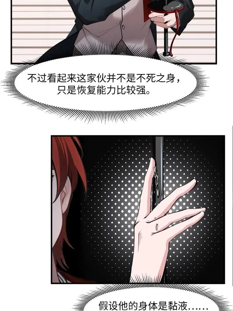 252 第243话 第15页