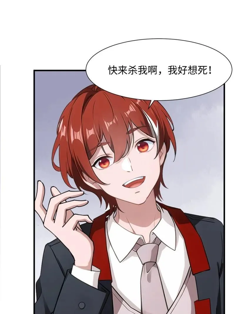 252 第243话 第17页