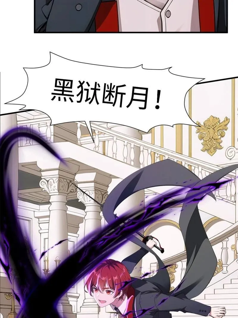 252 第243话 第18页