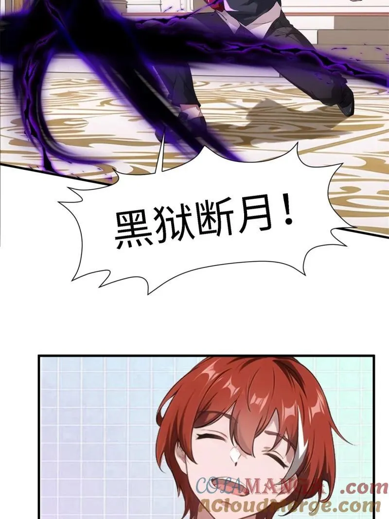 252 第243话 第19页