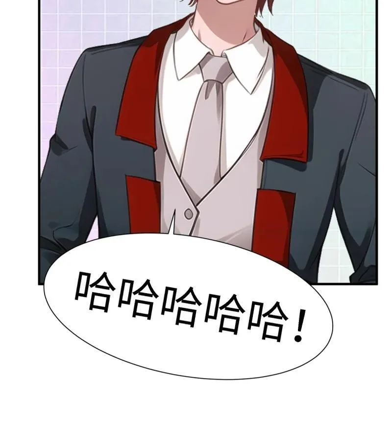 252 第243话 第20页